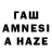 ГАШИШ гашик Aday Khamzin