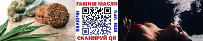 Печенье с ТГК марихуана  Аткарск 