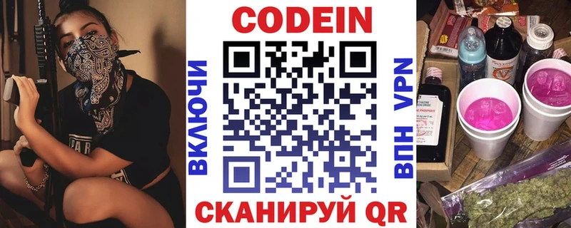 как найти закладки  Аткарск  Codein напиток Lean (лин) 